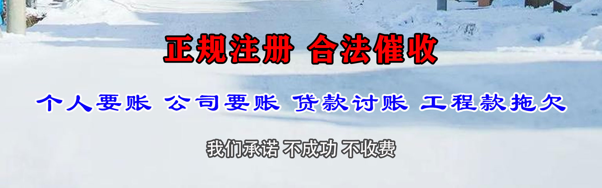 广平要债公司